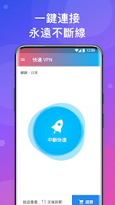 快连软件广告拦截android下载效果预览图